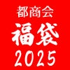 福袋　都商会　2025　お酒　ウイスキー　シャンパン　花と動物　スコッチ　バンクホール　ポーグス　マーシャル　ビール　グラス